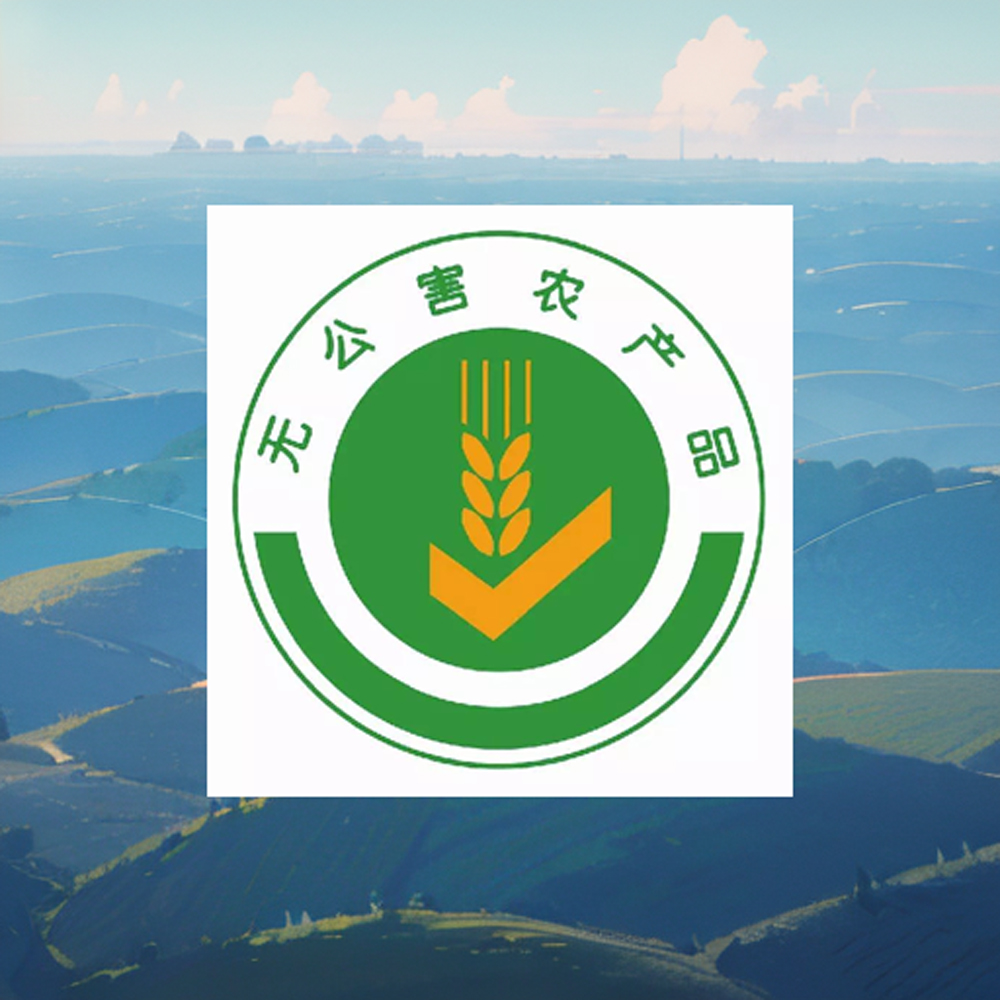 在我国,农产品标准分为无公害,绿色,有机三个层次的认证,其中无公害农