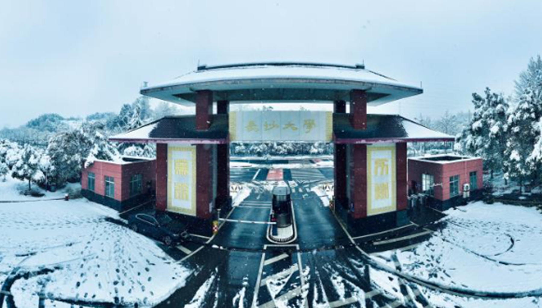 长沙学院:从"大学"升格到"学院"的大学