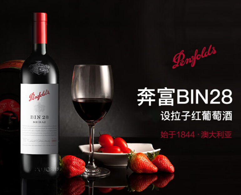 澳大利亚红酒奔富系列价格
