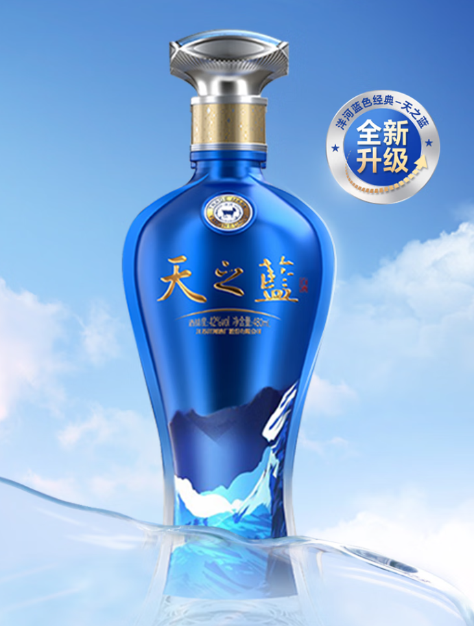 洋河蓝色经典天之蓝52度480ml 一瓶多少钱