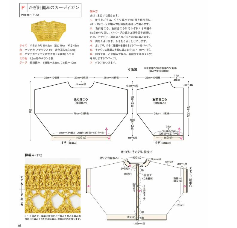 手工钩织 正反两穿钩针短袖衣