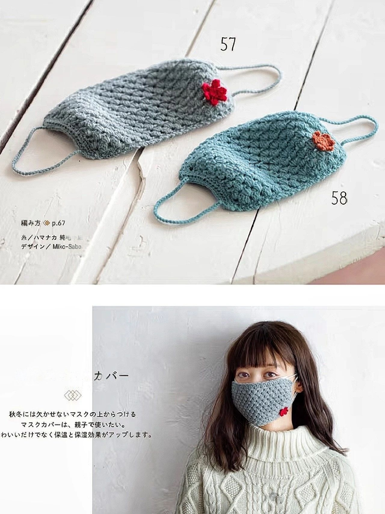 手工钩织:钩针口罩