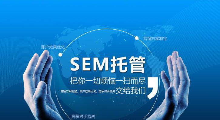 sem竞价工作怎么样_sem竞价工作怎么样啊 sem竞价工作怎么样_sem竞价工作怎么样啊（sem竞价是什么工作） 神马词库