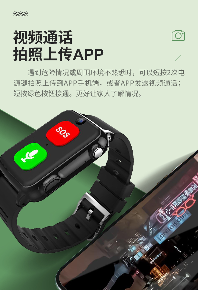 老人定位手环:为家庭带来贴心守护的智能科技