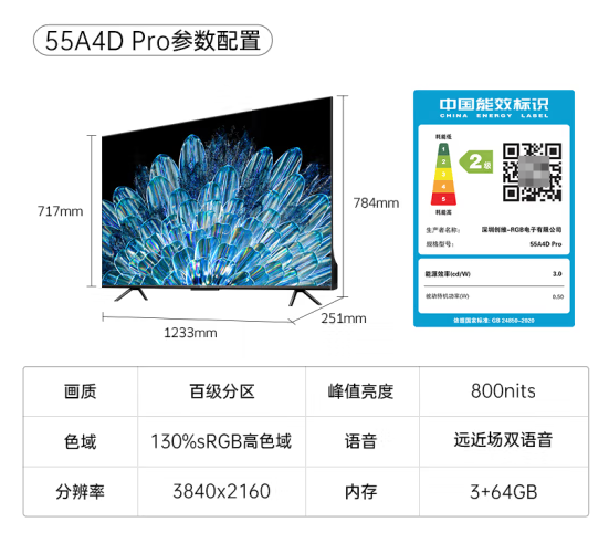 目前口碑最好的电视机55寸,小米第二,三星第三,第一让人意外