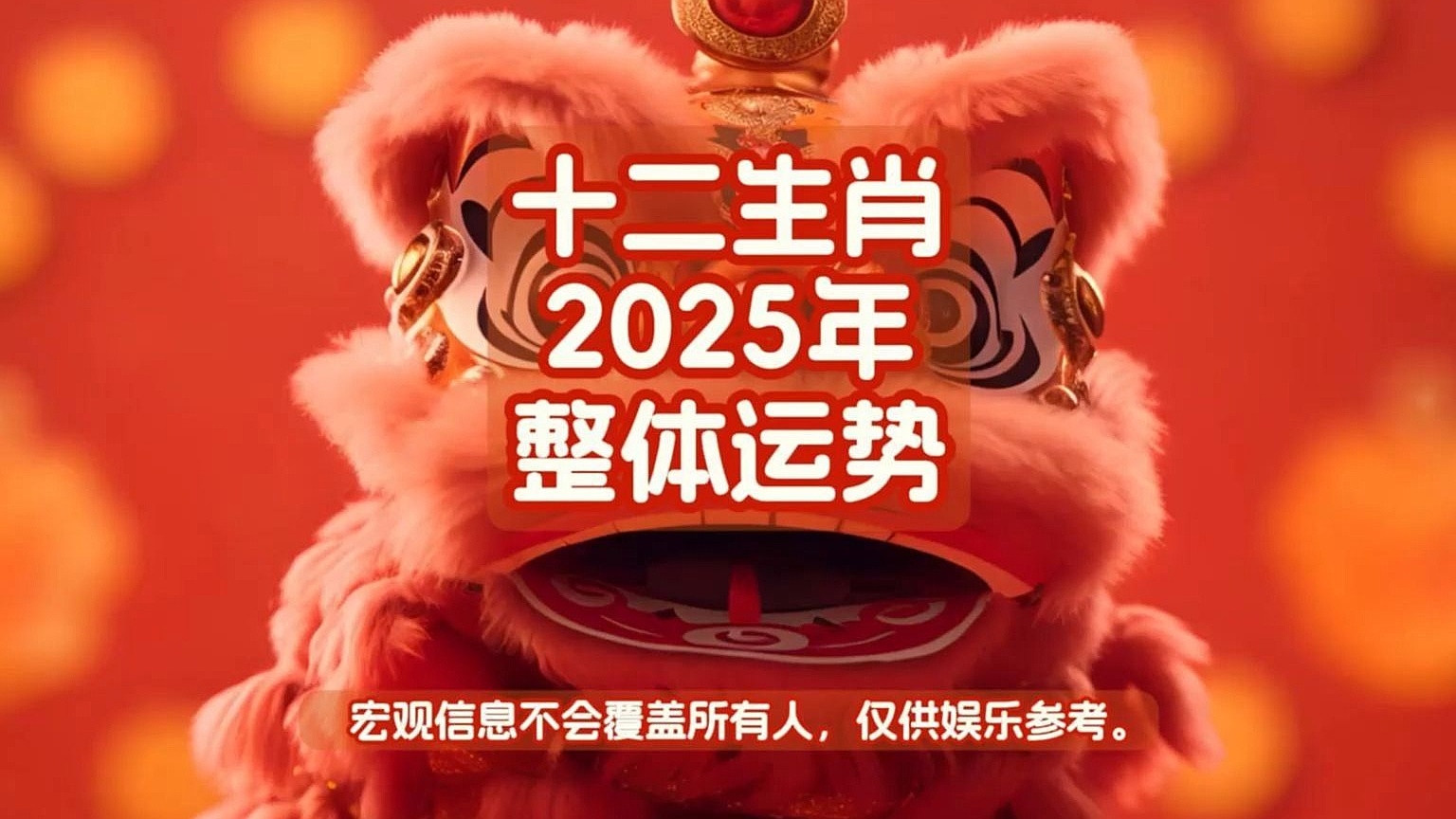 虎年破月份生肖运势(虎年破月份生肖运势图)