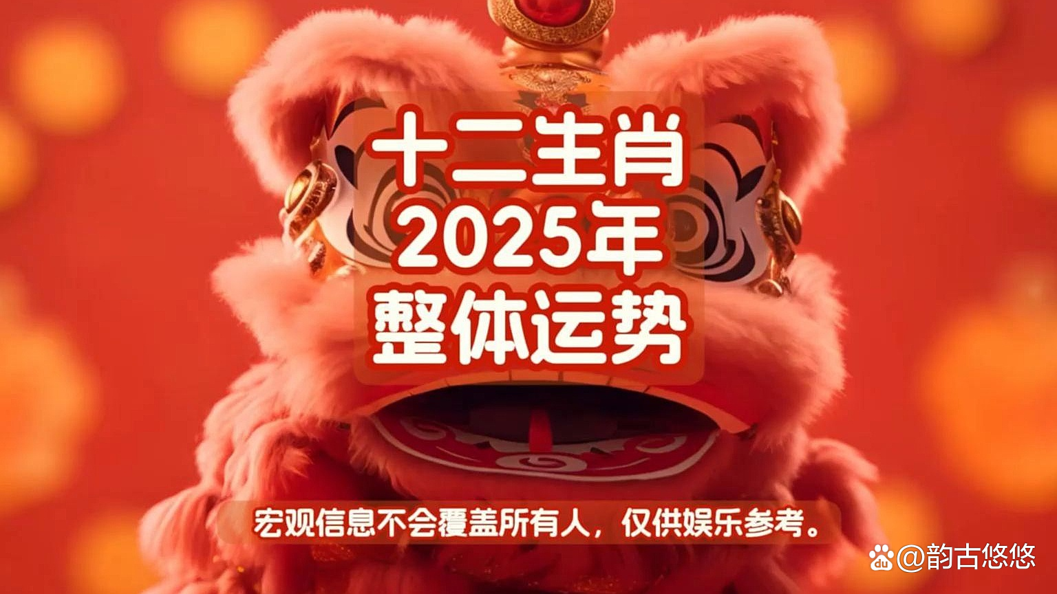 虎年这几个生肖运势好吗(虎年属相命运)