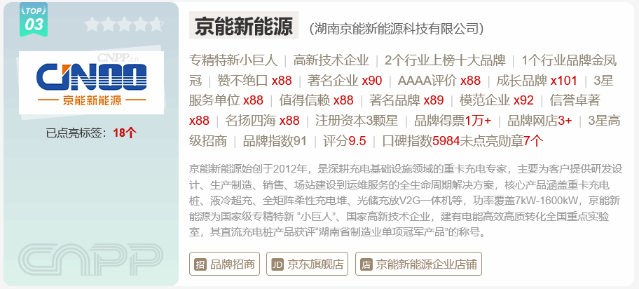 重卡电动化浪潮已至！最新10大重卡充电桩品牌格局全解析_CNPP-有驾