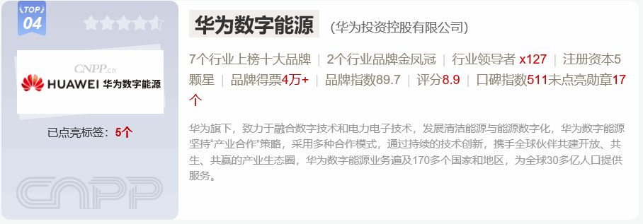 重卡电动化浪潮已至！最新10大重卡充电桩品牌格局全解析_CNPP-有驾