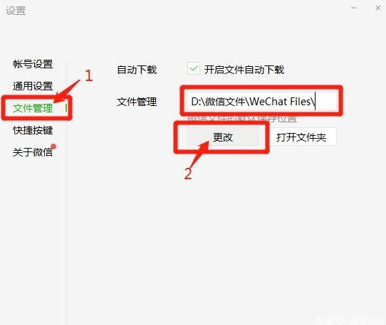 微信默认存储路径