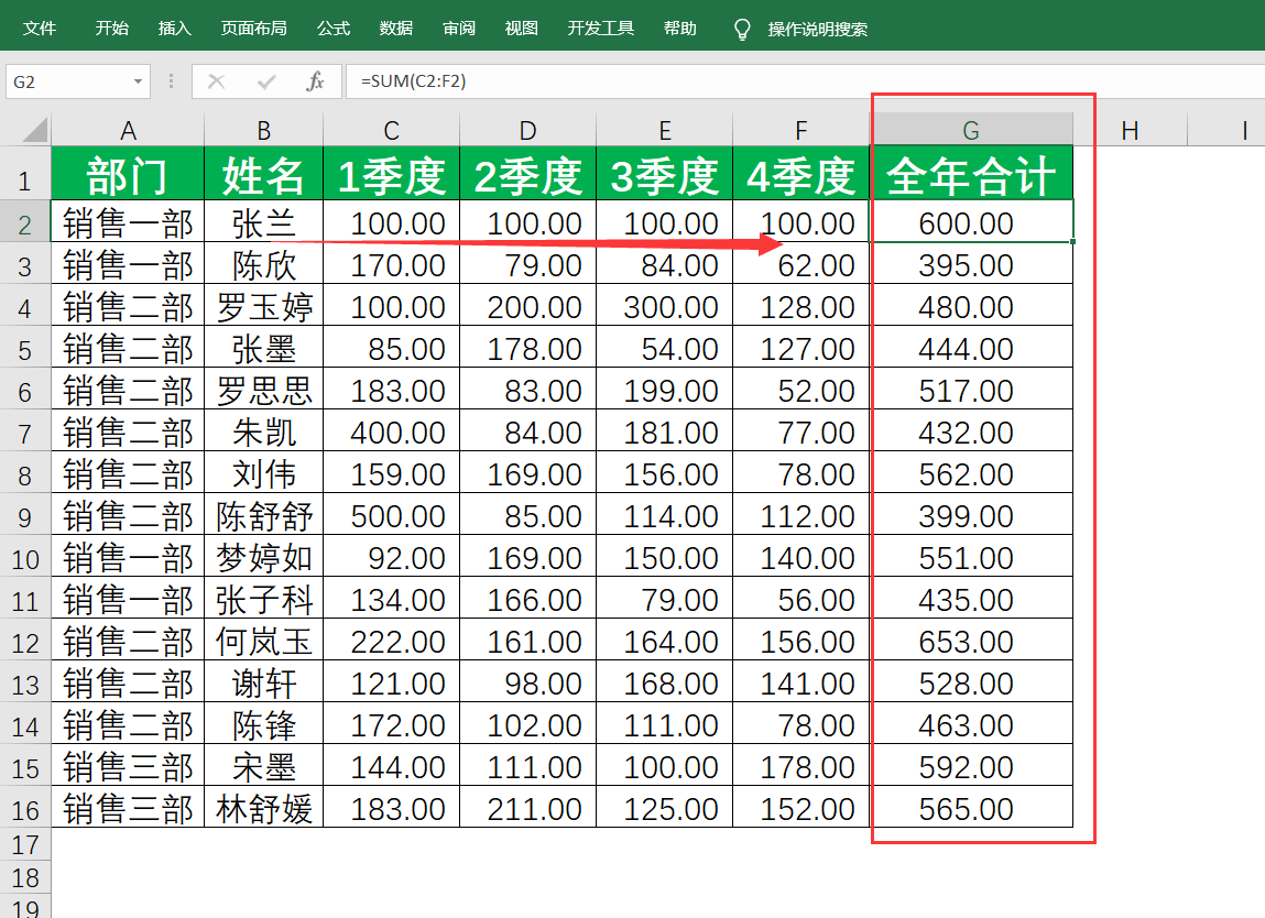 excel表不计算公式