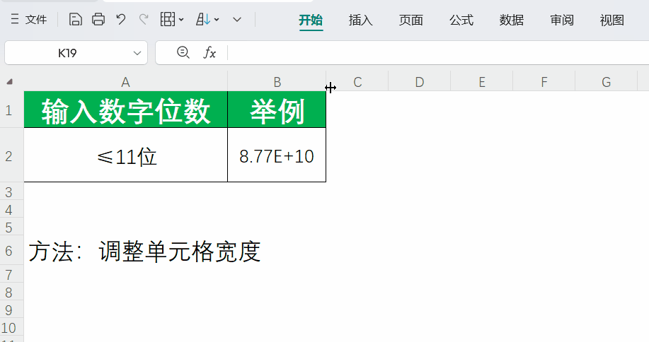excel后三位变成000