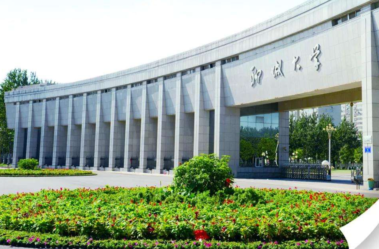 聊城大学怎么样