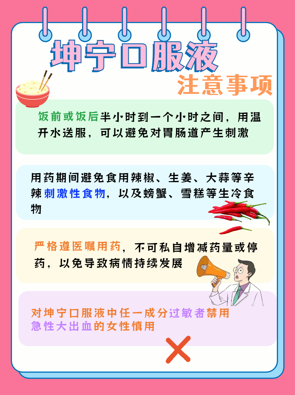 坤宁口服液:你了解它吗?