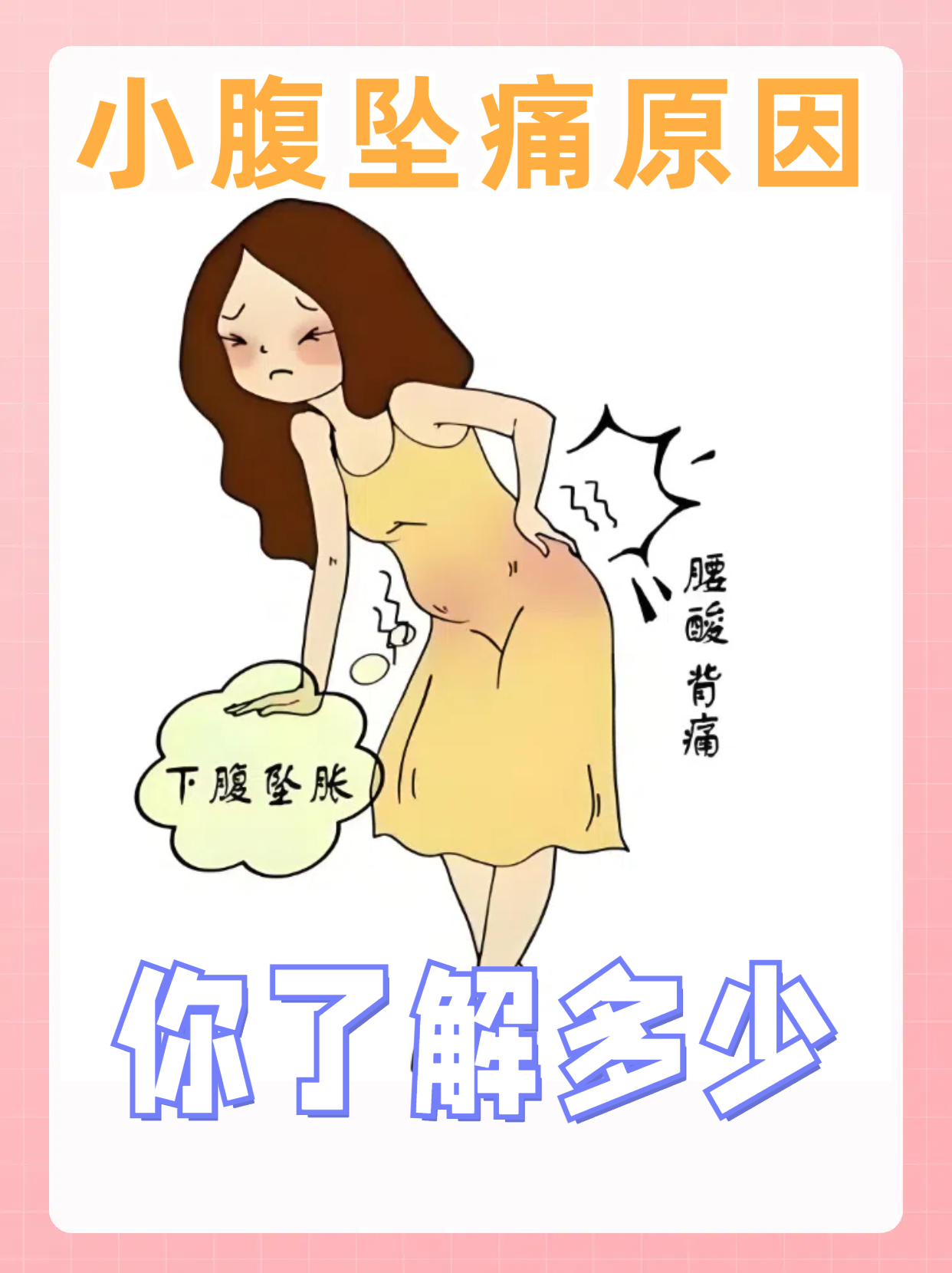 肚子绞痛最简单止痛方法百科在线