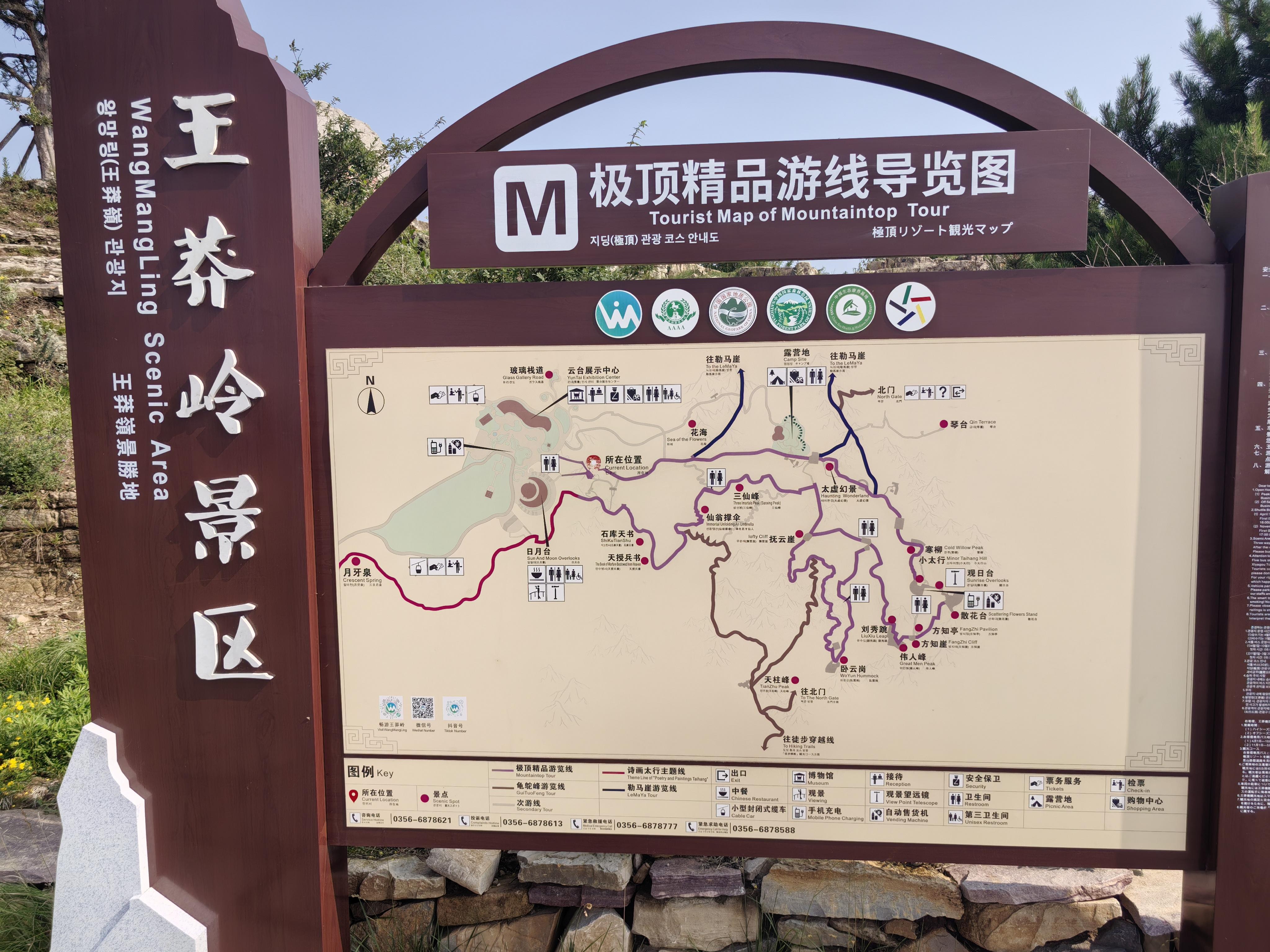 王莽岭景区线路图图片