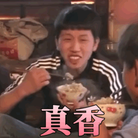 要机哥我来说,可能就是下班回家后,扒拉那一口热乎乎香喷喷家常白米饭