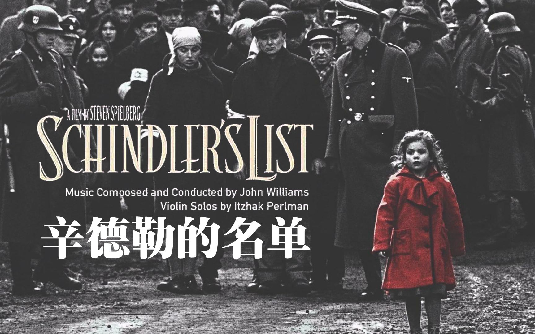 二战十大经典电影