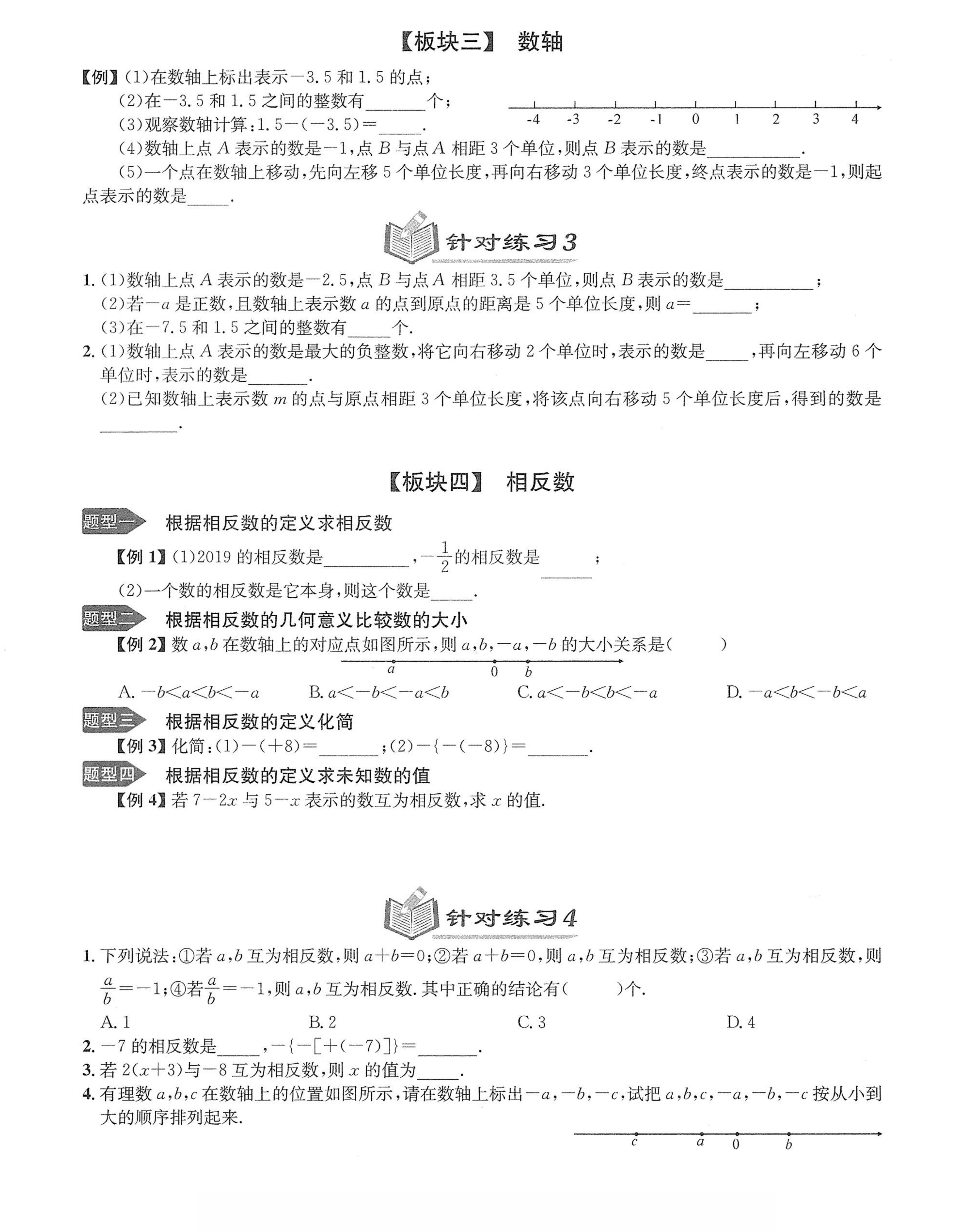 包含暑假衔接！5-6年级数学资料，备战小升初的词条