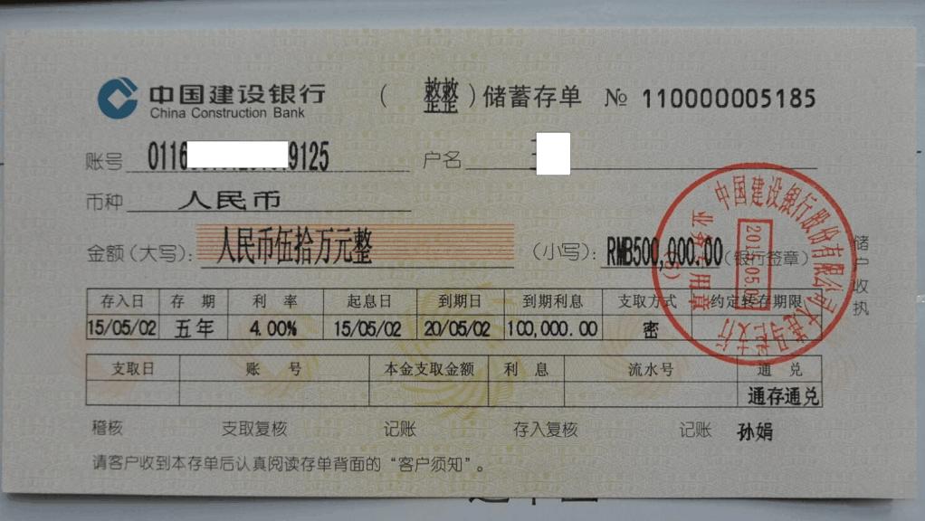 定期存款和大额存单的区别?如何选择?差别很多