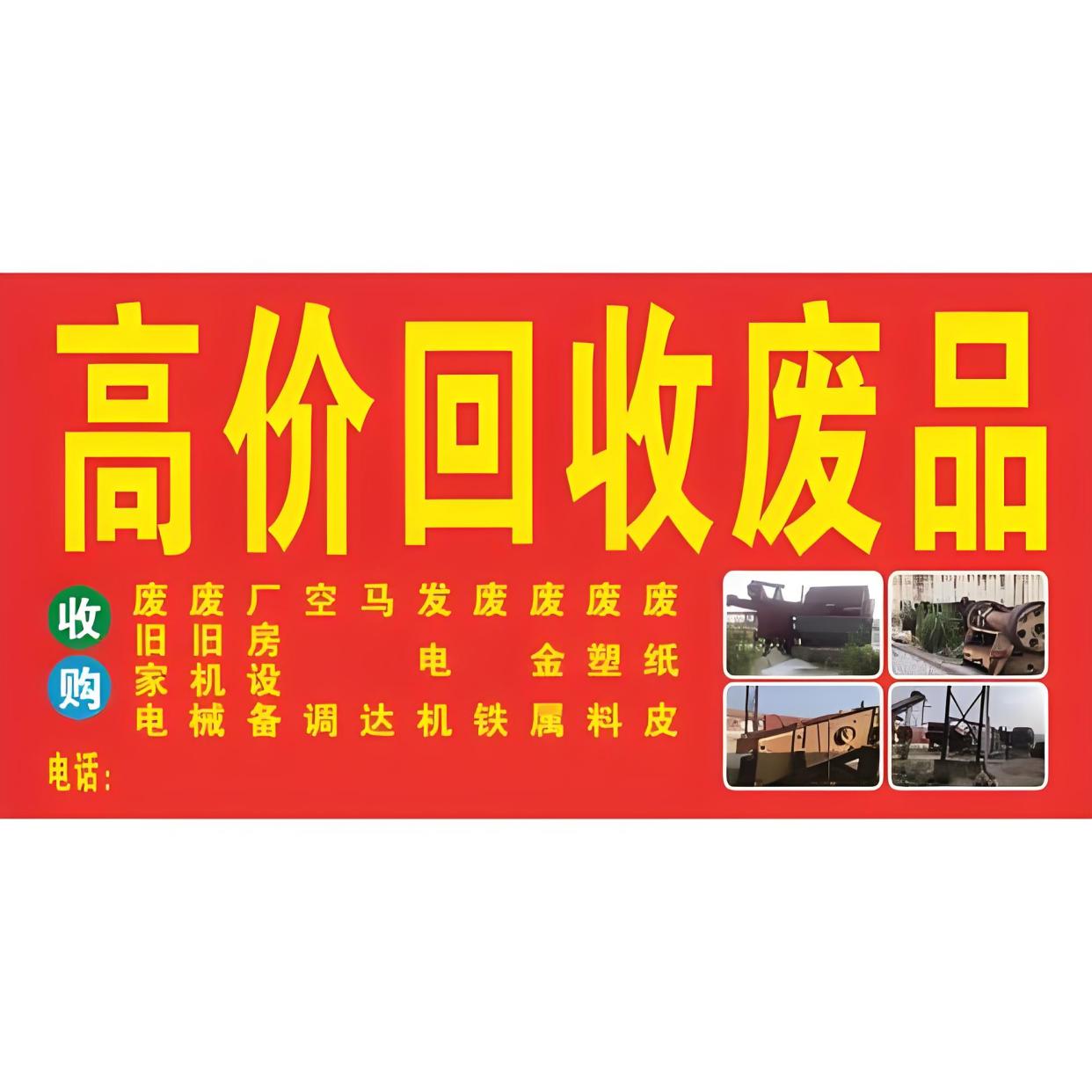 曾经脏乱差的废品收购站,如今成为城市绿色经济的关键环节