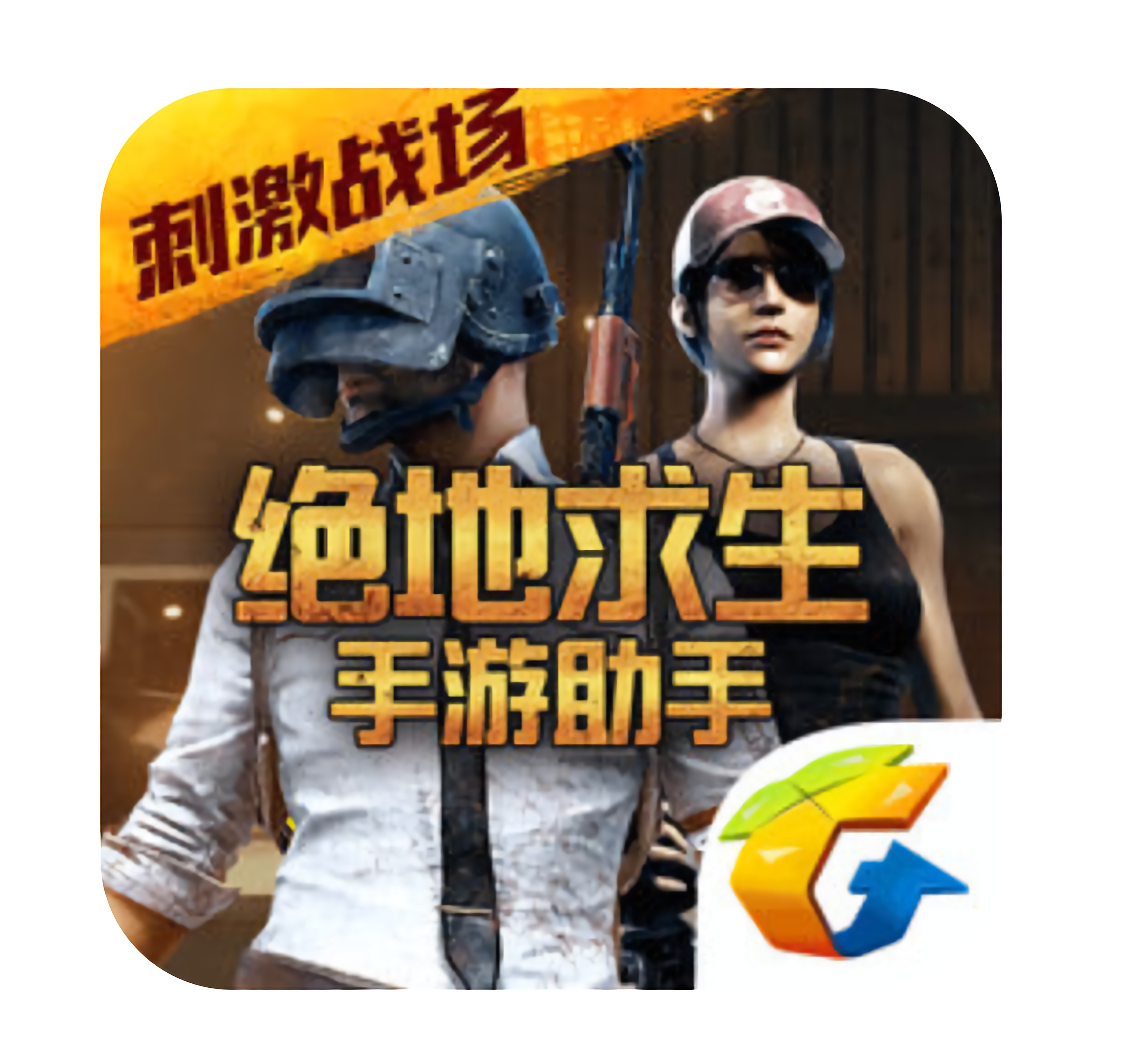 现实感与战略战术并存