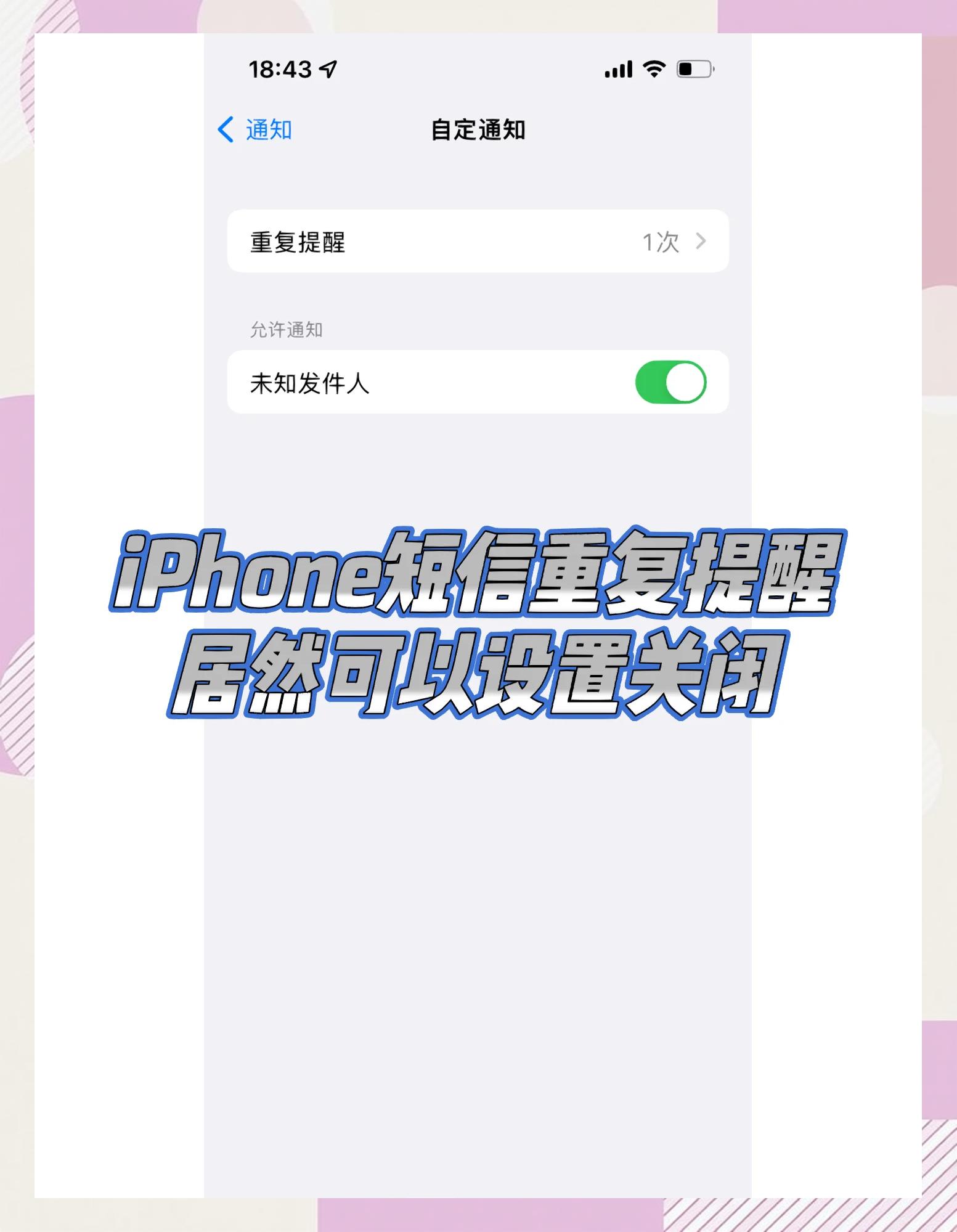 短信下载安装到桌面怎么设置权限呢苹果手机的简单介绍 短信下载安装到桌面怎么设置权限呢苹果手机的简单介绍