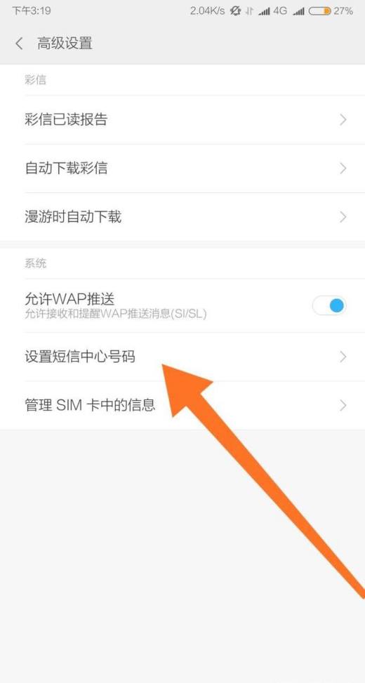 短信接收不了信息怎么办苹果手机怎么设置密码的简单介绍