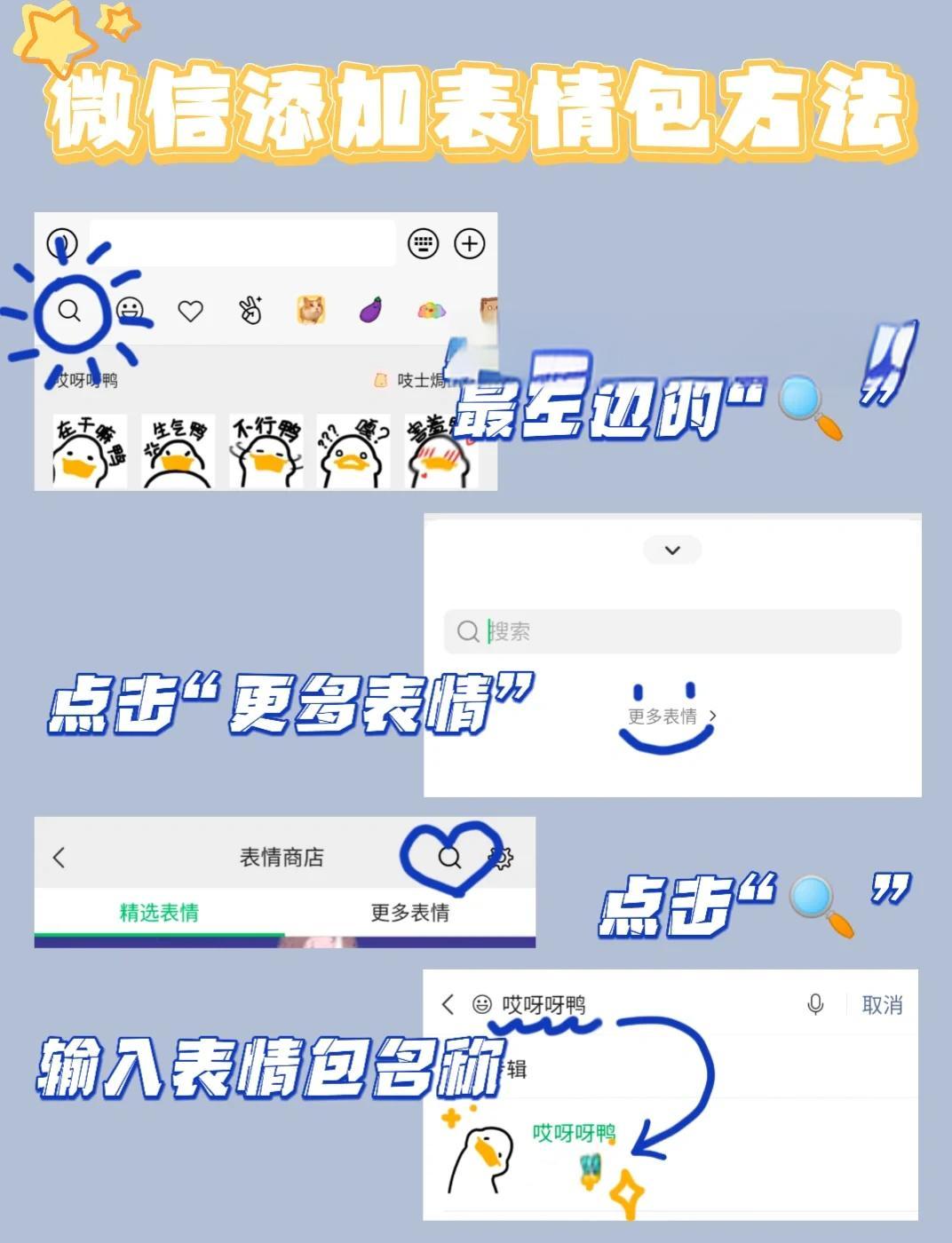 微信在哪添加表情包