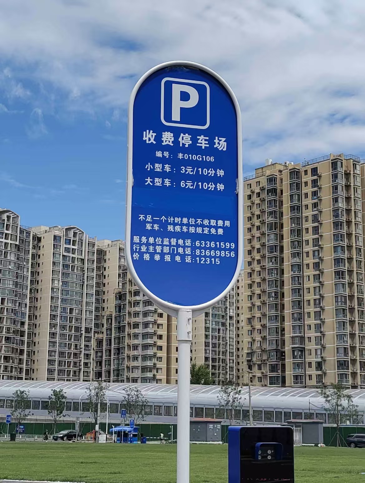 北京丰台站停车费怎么收费停车不花冤枉钱