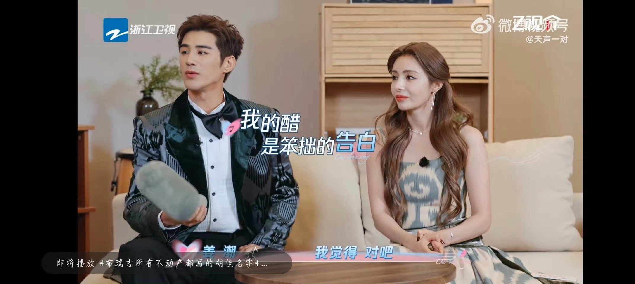 姜潮为麦迪娜15年前旧事醋意大发,夫妻综艺名场面引爆全网!