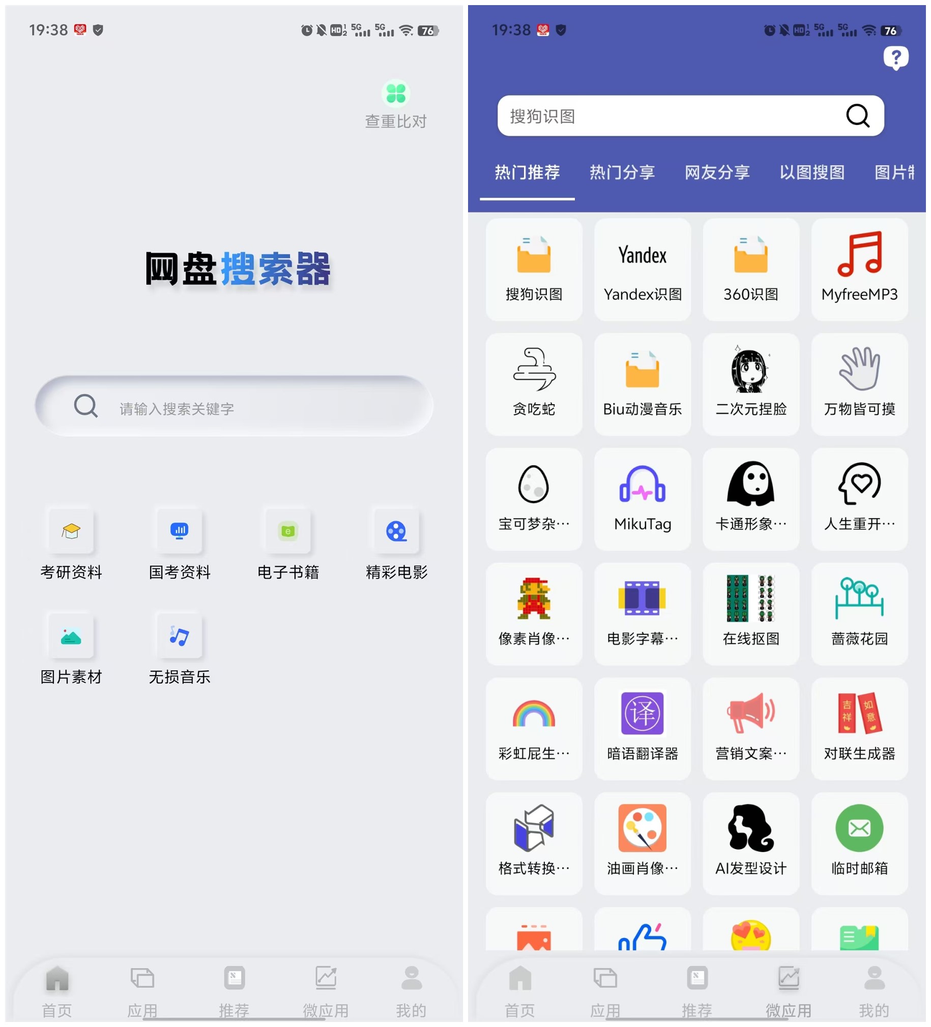 易搜网盘搜索官网_易搜网络技术有限公司