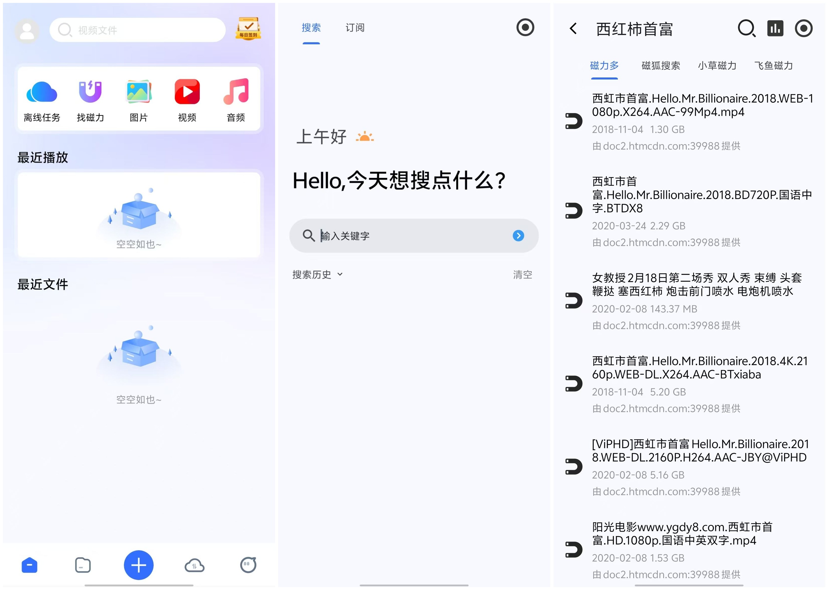 在线磁力解析软件_免费的解析磁力软件