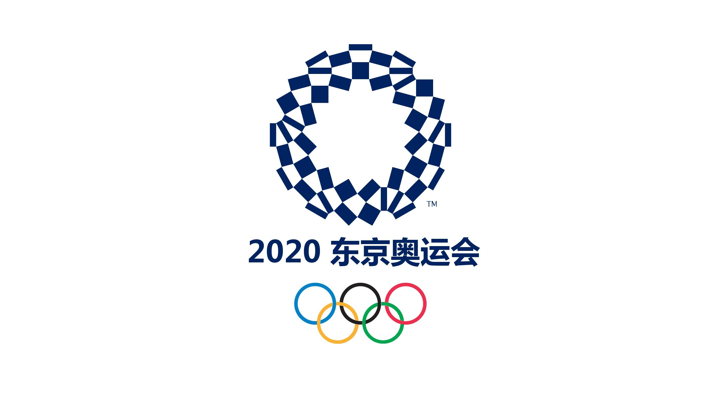 2020奥运会在哪举办的呢