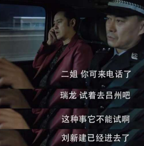 在剧《人民的名义》中有两个深藏不露人物:钟小艾和赵瑞龙的二姐