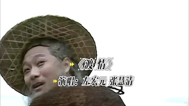 左宏元与 张慧清,32年后首次同台献唱 渡情