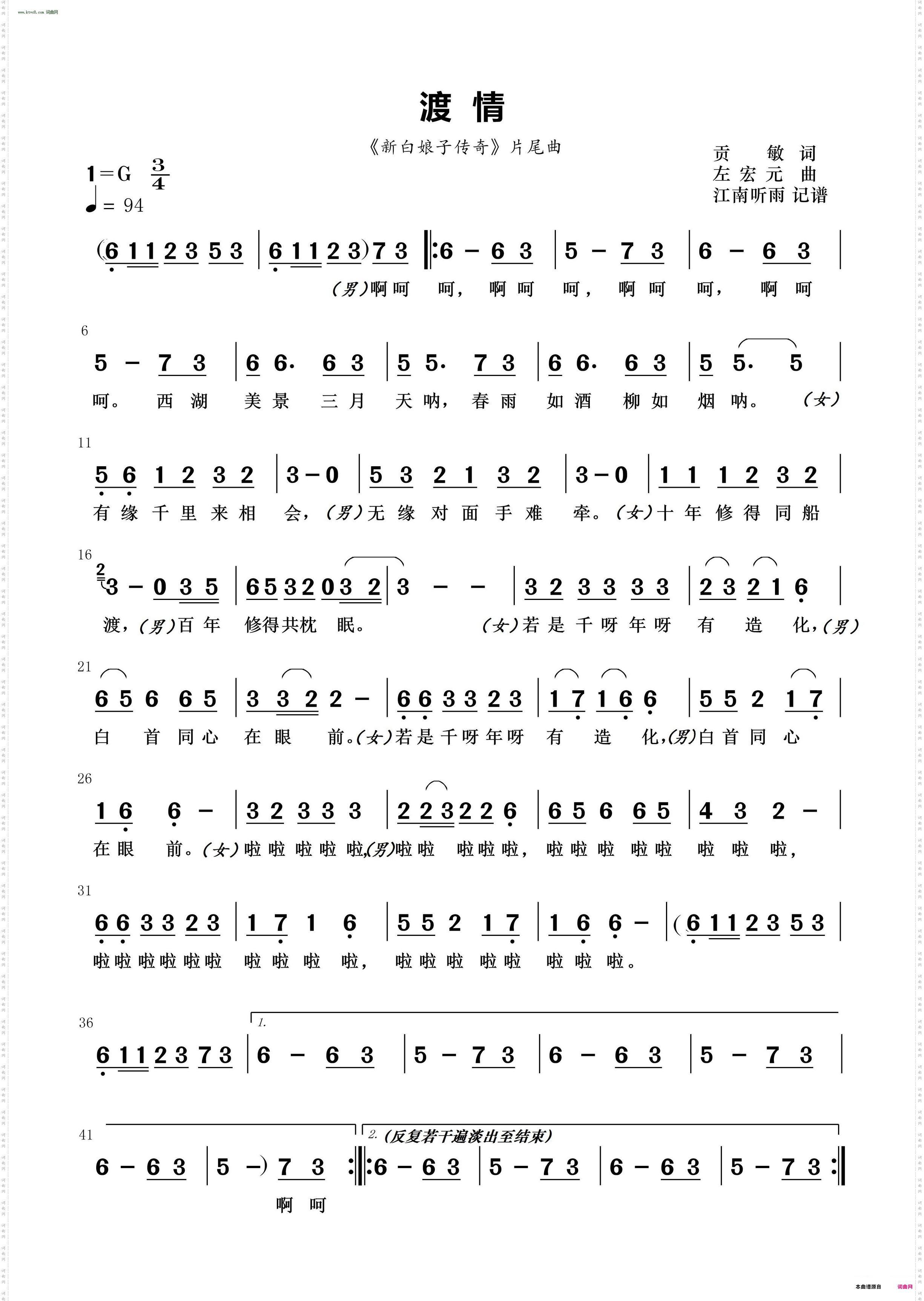 左宏元与 张慧清,32年后首次同台献唱 渡情