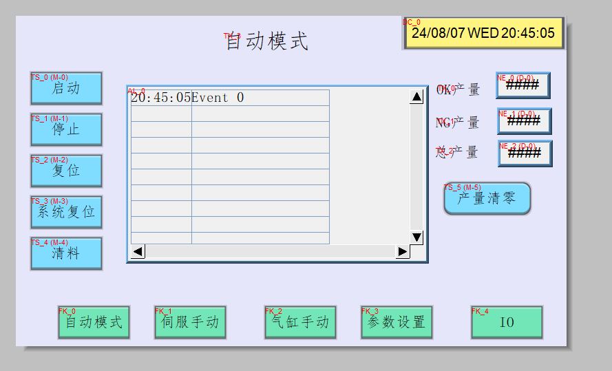 人机触摸屏自动模式页面