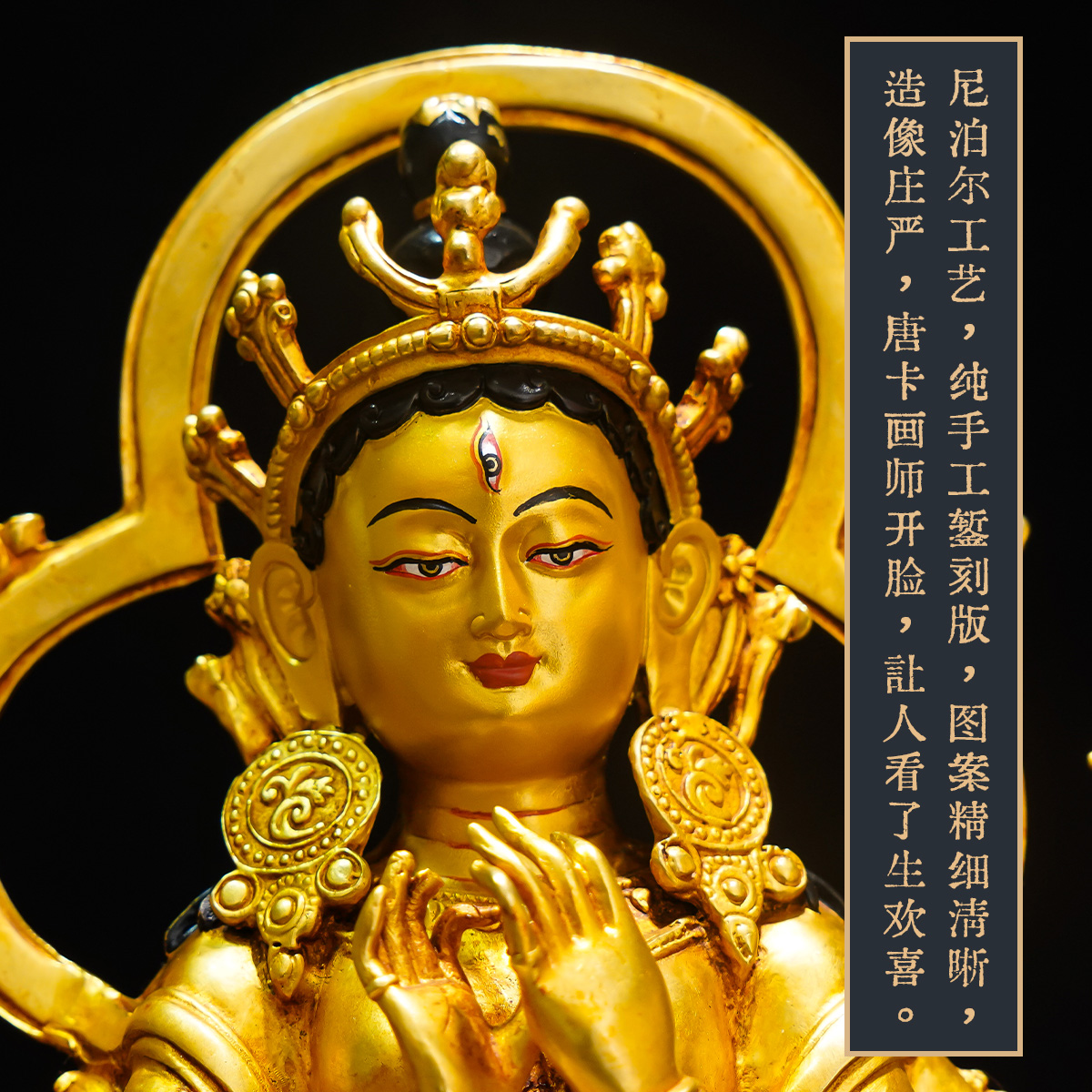 苏冠青造像 四臂度母