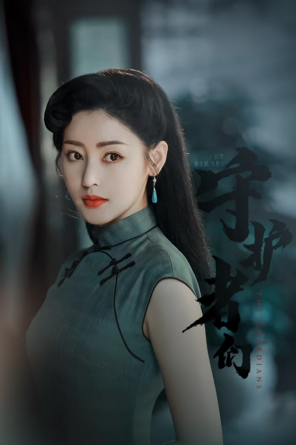 从"红衣太子妃"到"民国名媛":张天爱的三重反差如何颠覆大众审美疲劳?