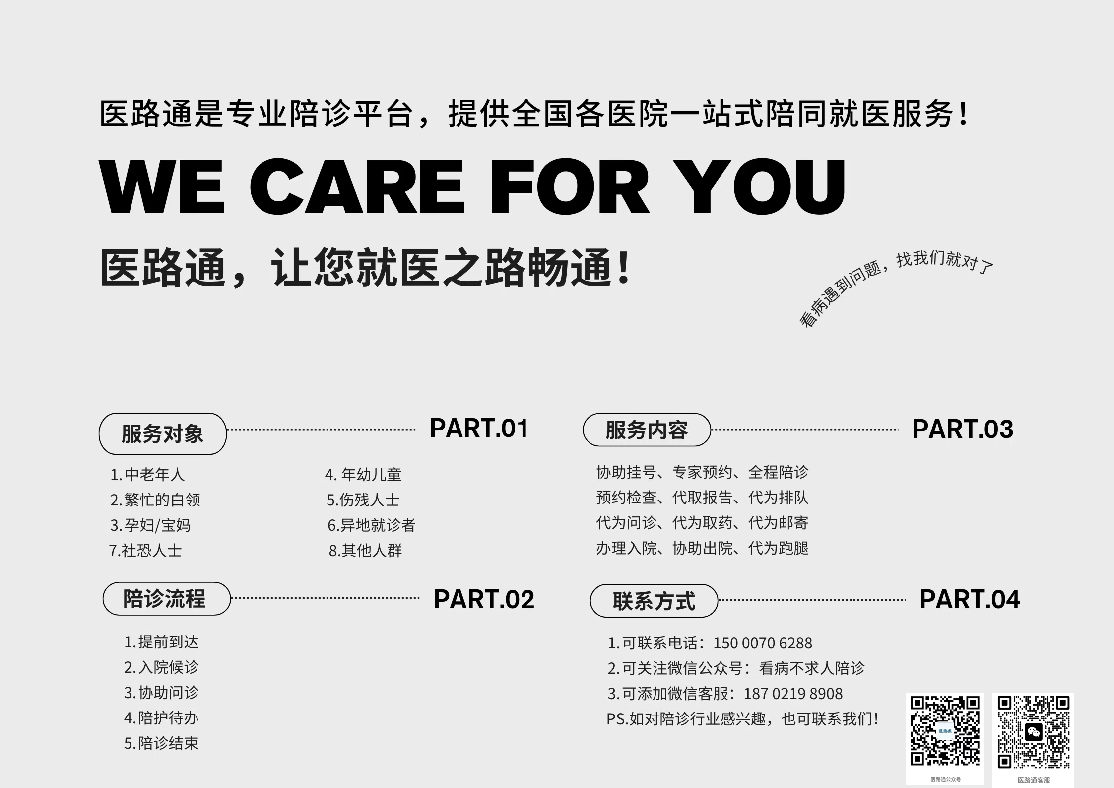 航天中心医院异地就医陪诊代挂号一对一专属陪诊，全程守护就医路的简单介绍