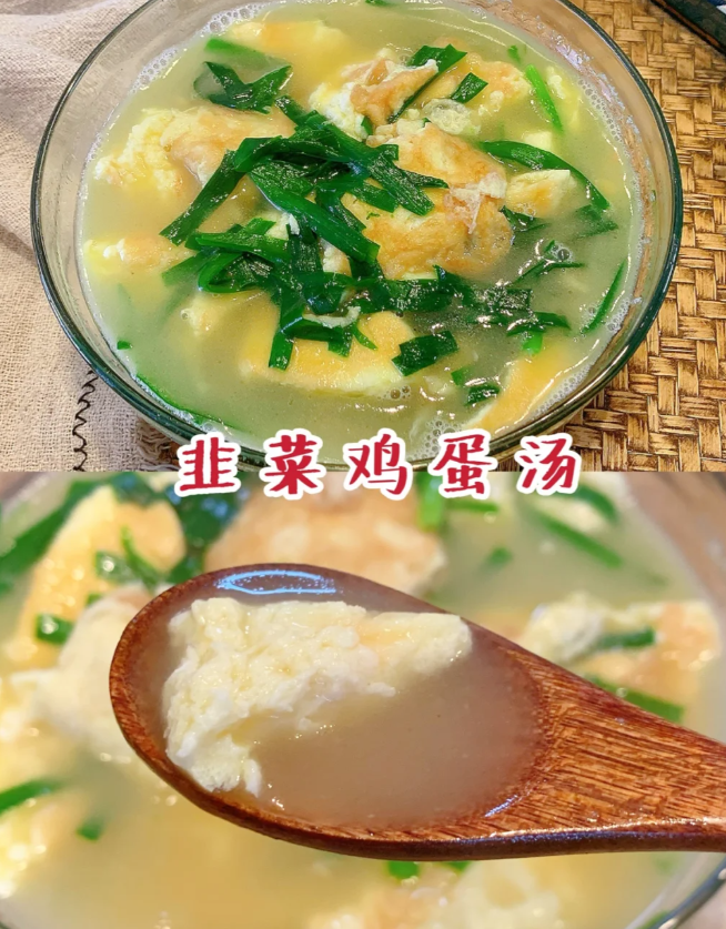韭菜鸡蛋汤的家常做法