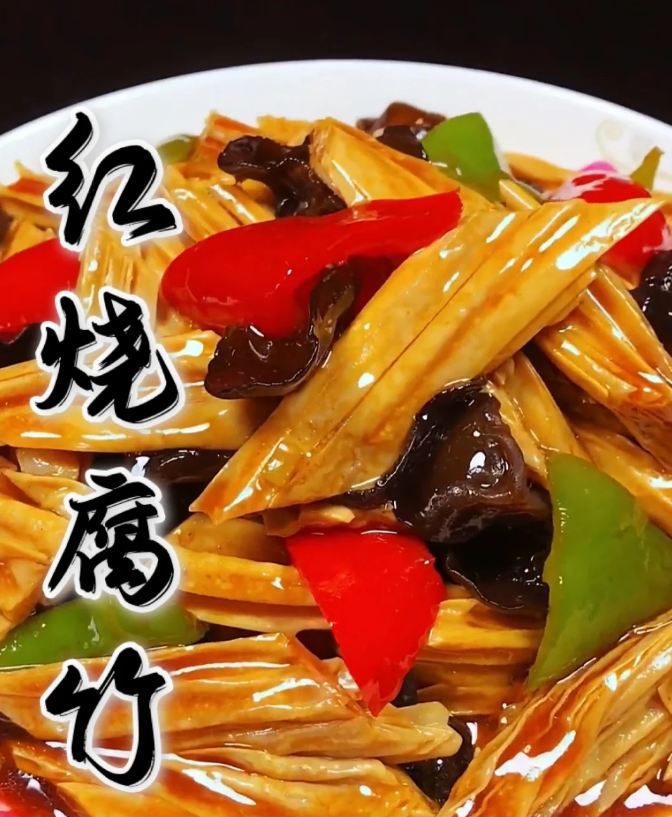 烧腐竹的家常做法窍门(烧腐竹的制作方法) 烧腐竹的家常做法窍门(烧腐竹的制作方法)