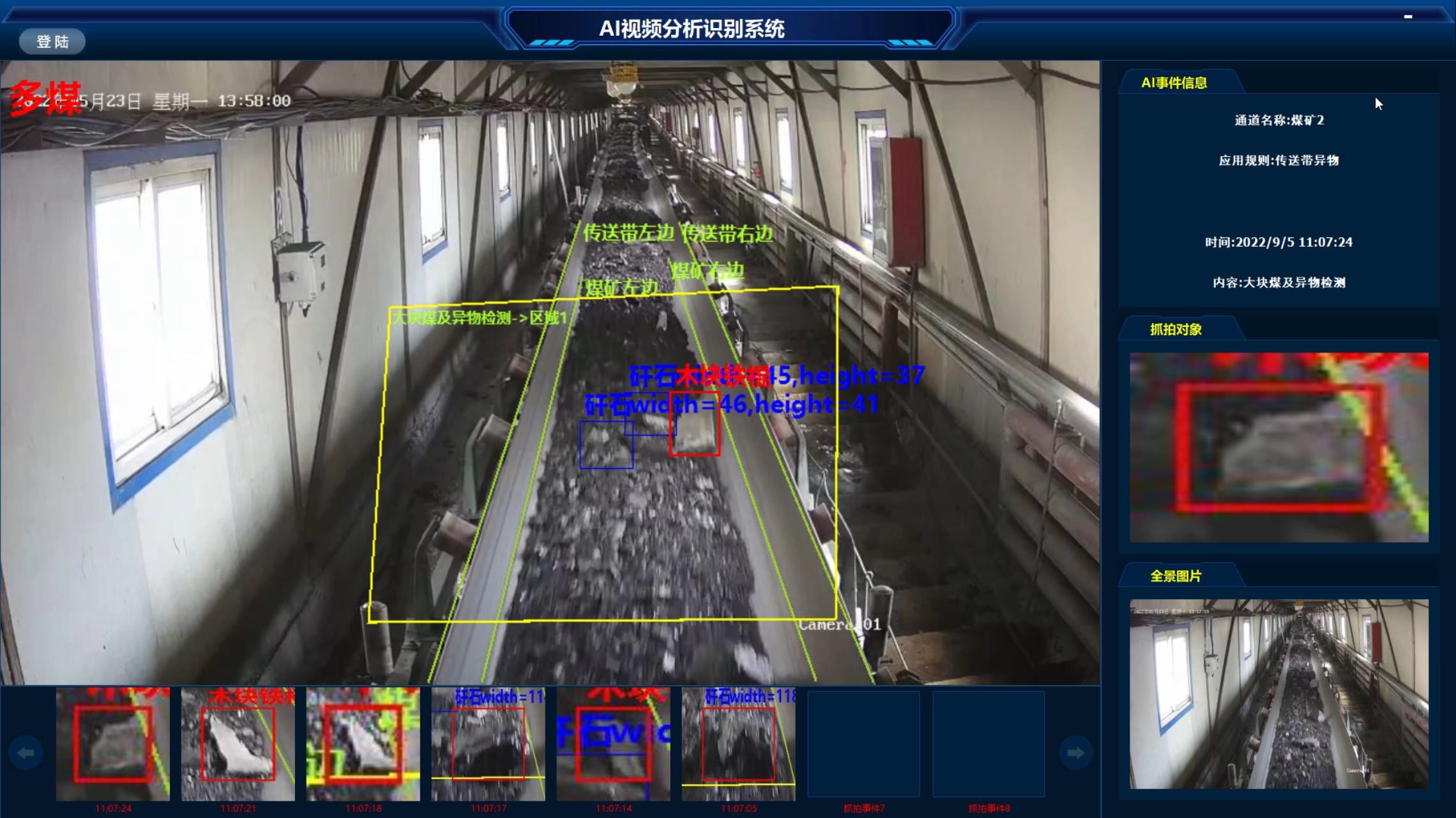 ai智能监控:大块煤识别算法保障煤矿安全生产