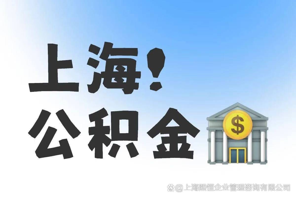 上海公积金管理中心,上海公积金管理中心地址查询 上海公积金管理中心,上海公积金管理中心地址查询