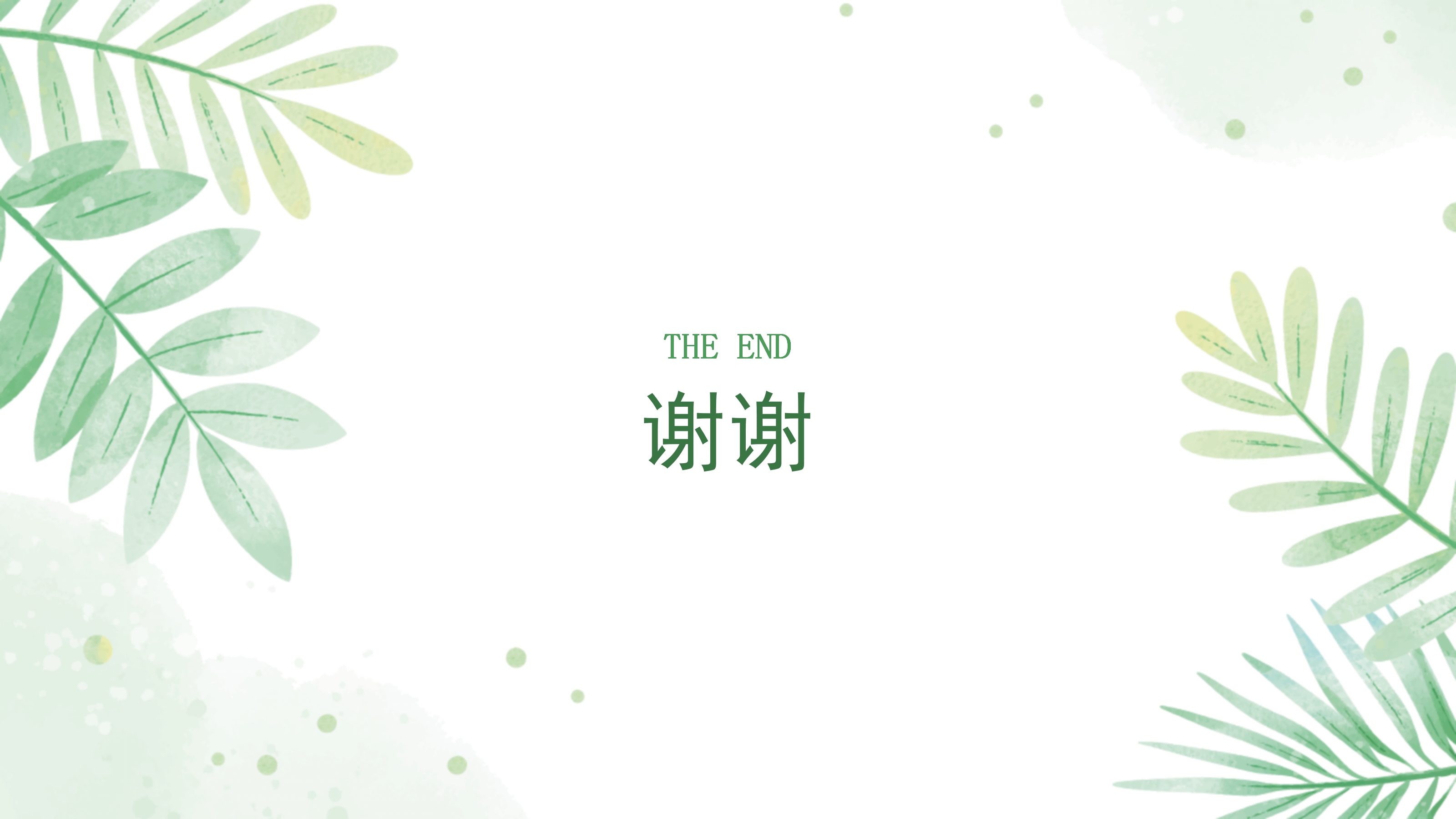 老父亲系列之读书分享ppt:品味雅舍谈吃中的美食故事