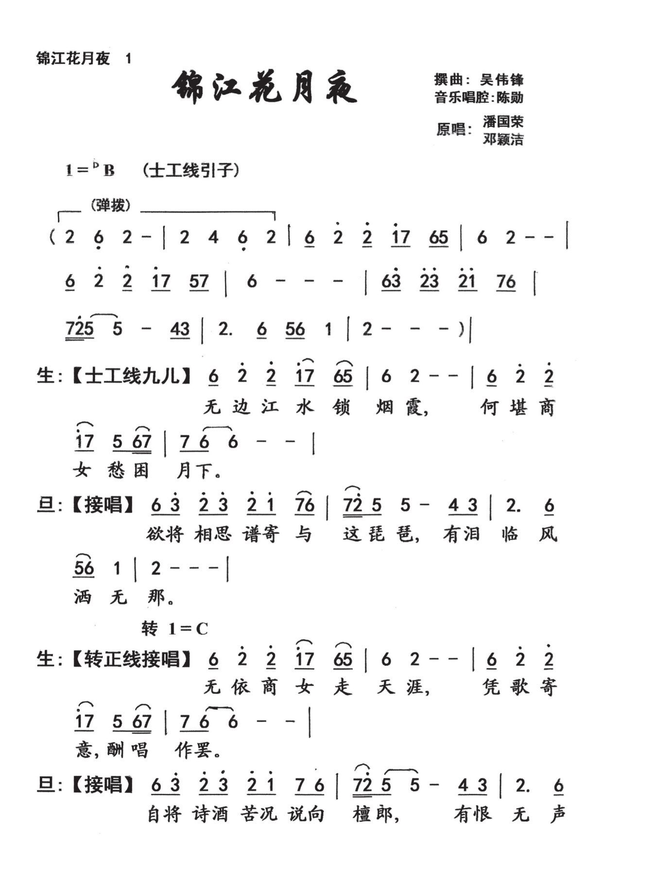 诗人的工作bgm简谱图片