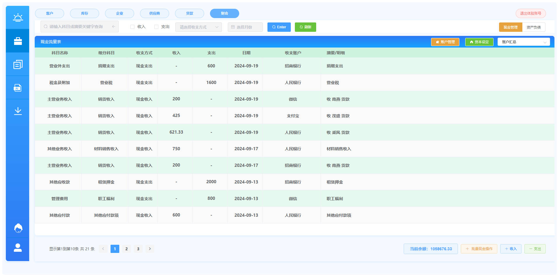 万化助手:一款专为b2b小微企业打造的数字管理系统