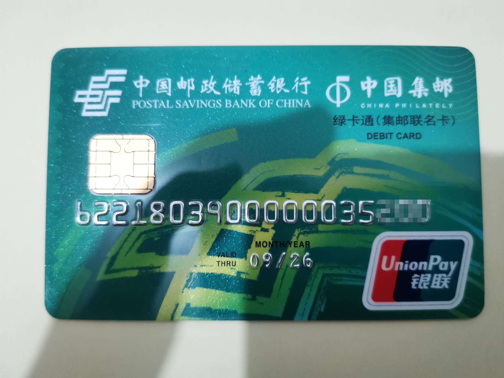 理财卡和储蓄卡的区别:功能,用途与申请条件的详细对比