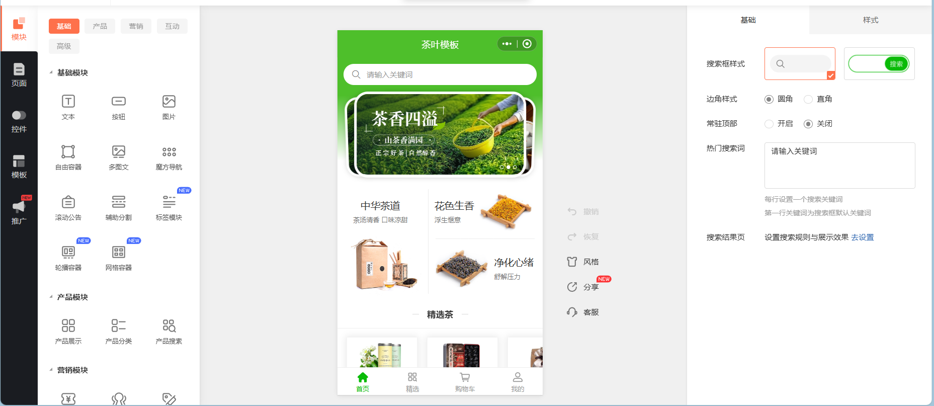 小程序商城搭建
